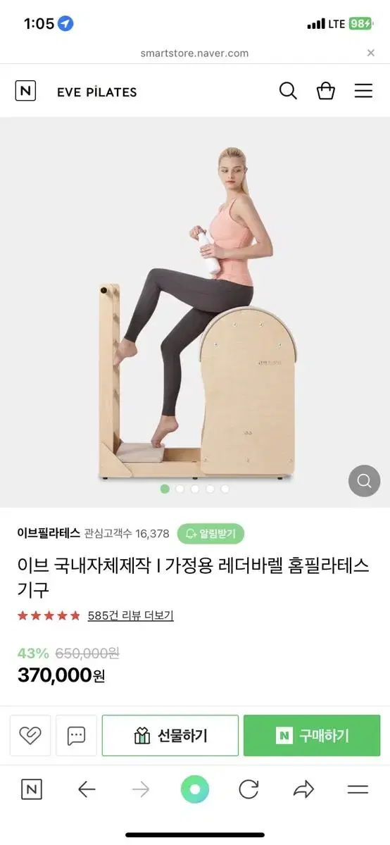 가정용 바렐 필라테스